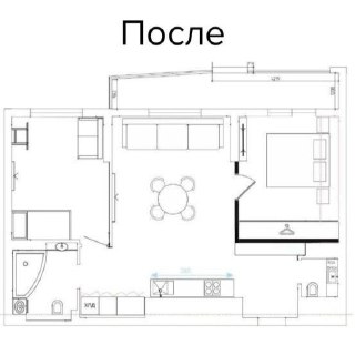 План квартиры «После»: обновлённая планировка с объединённой кухней-гостиной и оптимизированными проходами, итог проектной перестройки.