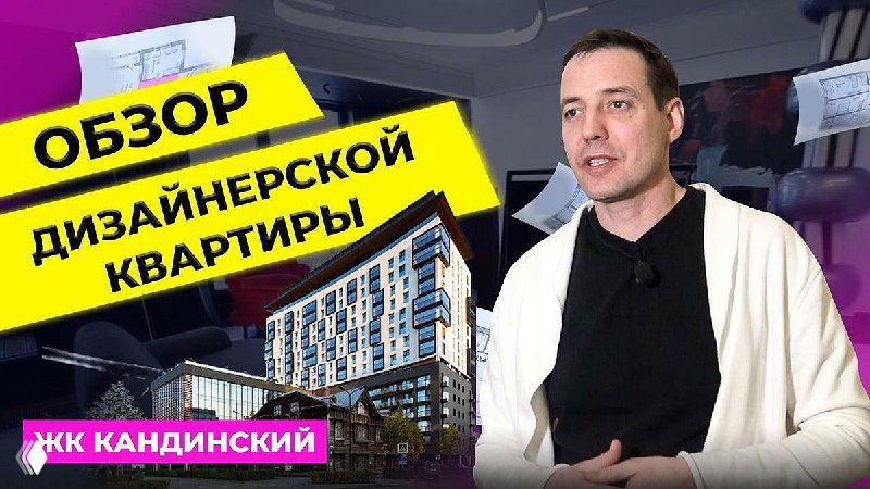 Обзор на САМУЮ КРУТУЮ квартиру в Екатеринбурге