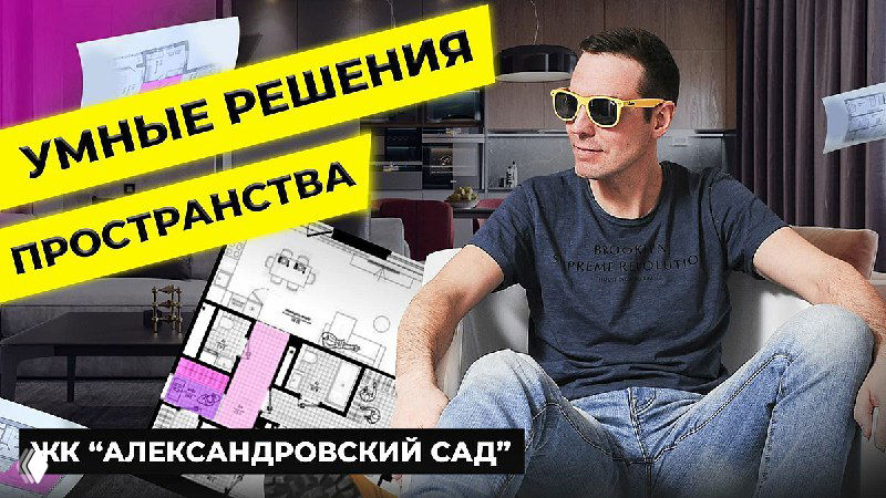 Умные решения пространства — квартира для молодой семьи