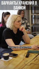 Презентация в студии Gradiz: дизайнеры обсуждают варианты хранения в ванной комнате, на столе заметны рабочие материалы.