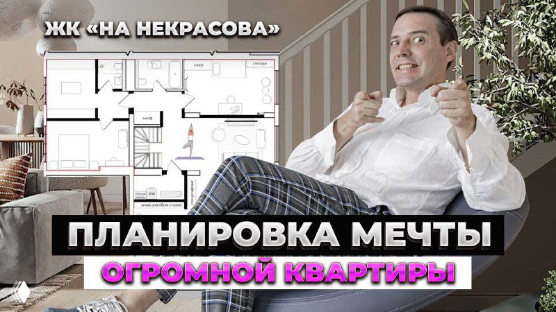 Зона отдыха на крыше квартиры — ЖК «На Некрасова»