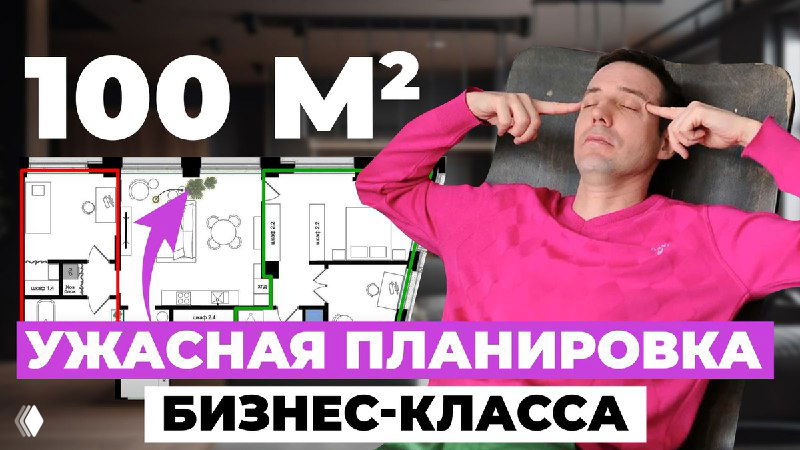 Из ужасной планировки 100 м² в квартиру для семьи