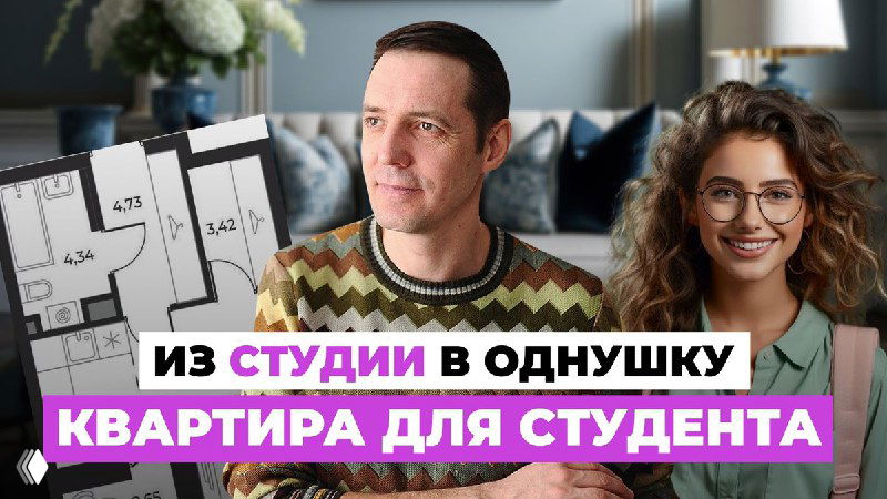 Переделал студию в однушку