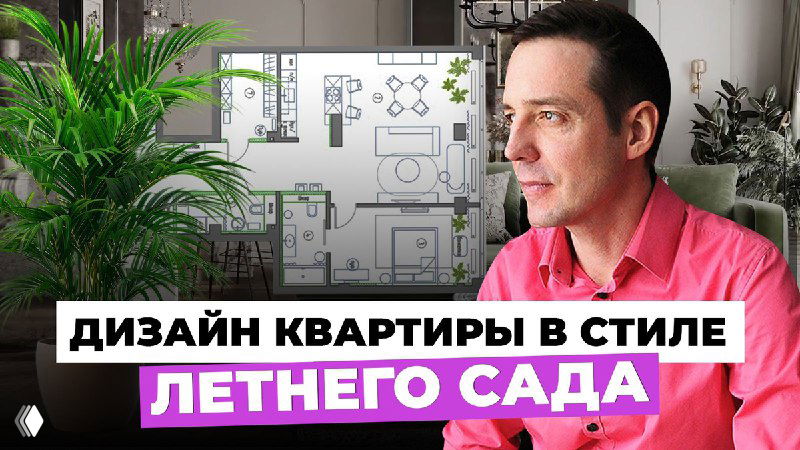 НЕВЕРОЯТНЫЙ дизайн квартиры — 3 совета