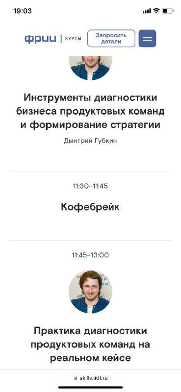 Профили участников школы трекеров