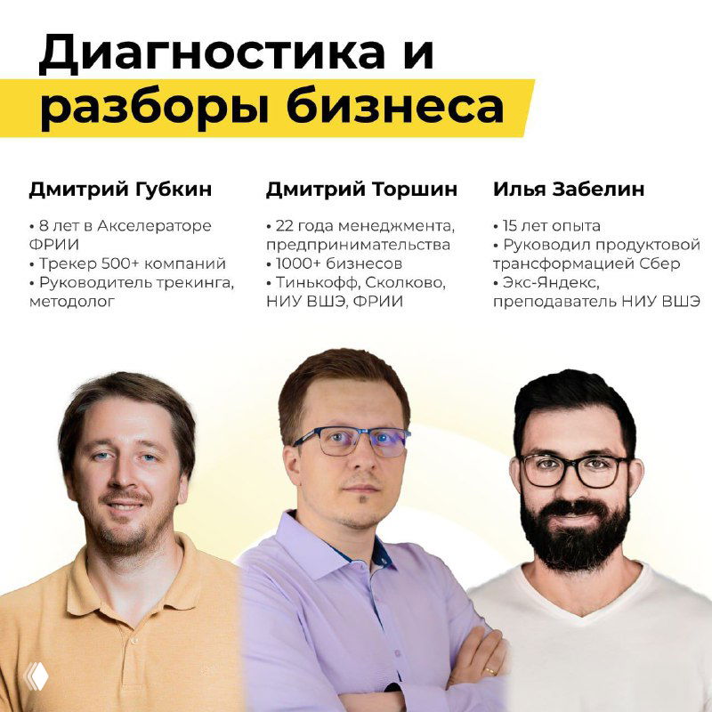 Бизнес-разборы в tceh 28 апреля