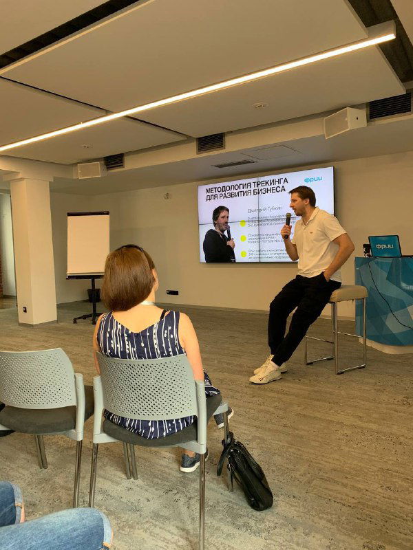 Ценность и методология трекинга