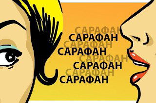 Продвижение IT-продуктов и услуг в микро/малом бизнесе