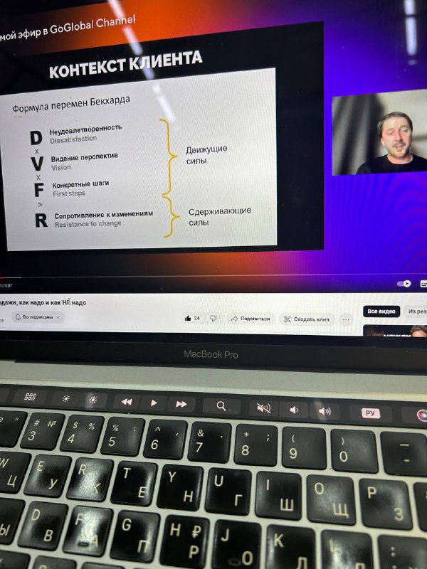 Понимание контекста клиента в продажах