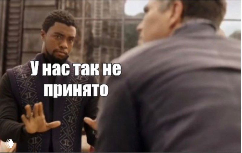 «У нас так принято» — почему это опасно