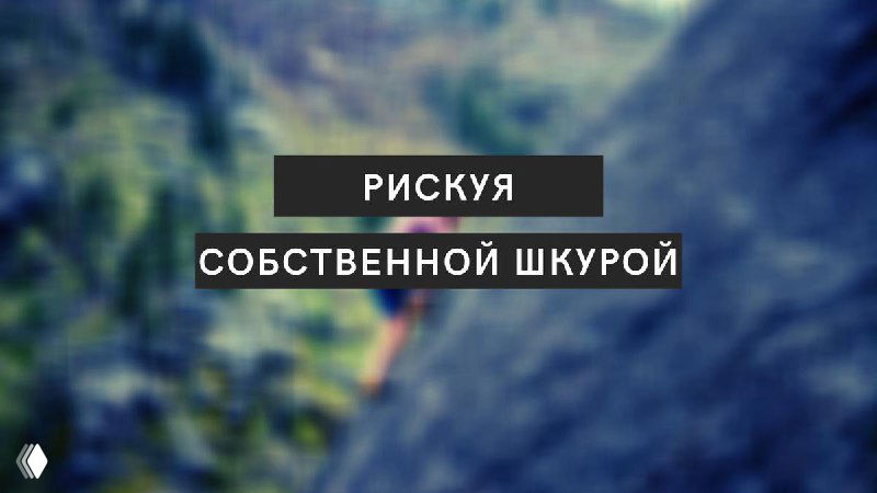 Успех — это просто везение?