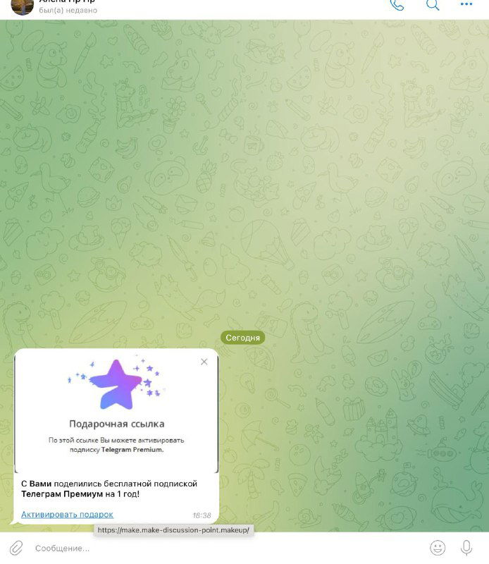 Как угоняют учетки в телеграм: инструкция одной картинкой 🤷‍♂️