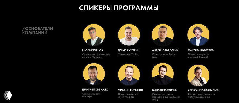 Люди решают. Особенно если ты их правильно нанял.