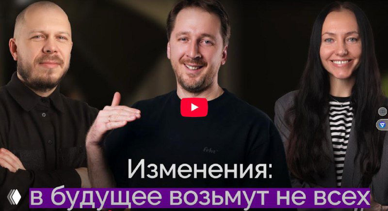 В будущее возьмут не всех.