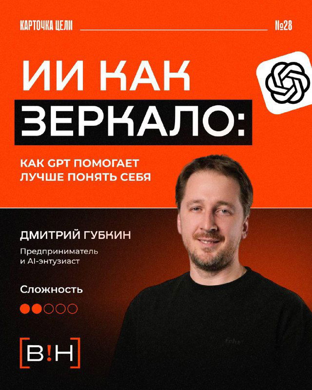 Инструкция: как с помощью GPT лучше понять себя.