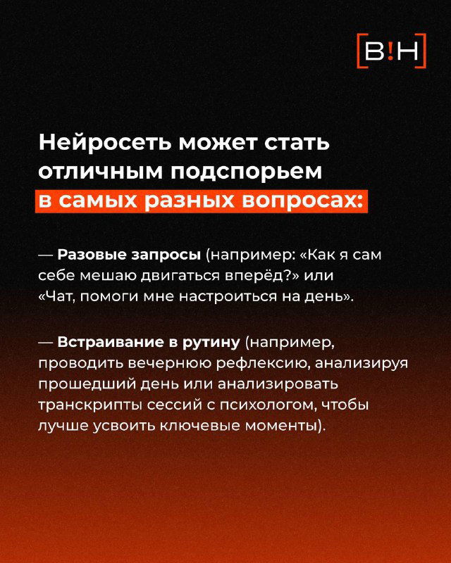 Слайд с примерами типов запросов: разовые запросы и встроение в рутину — как формат и частота влияют на результат работы с нейросетью.