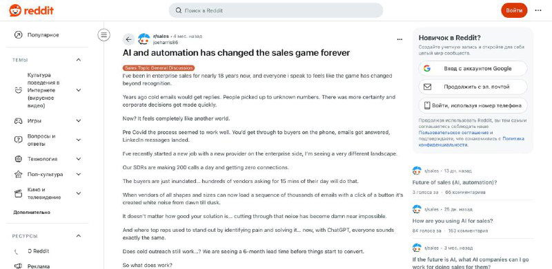 Холодный маркетинг умирает — возврат к личному бренду