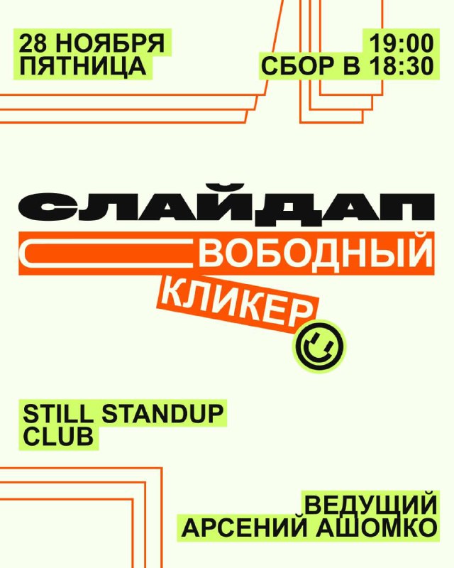 Мой первый слайдап