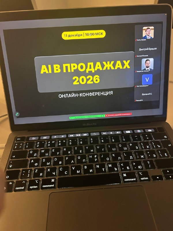 Конфа «ИИ в продажах»: саммари и запись.