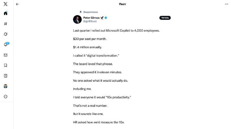 Сатирический пост про Copilot и корпоративная реальность