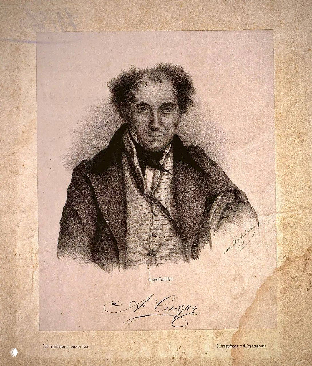 Андрей Осипович Сихра (1773-1850)