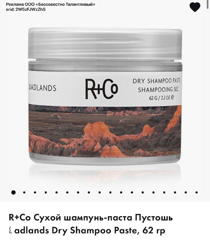 Подборка средств для шикарных волос