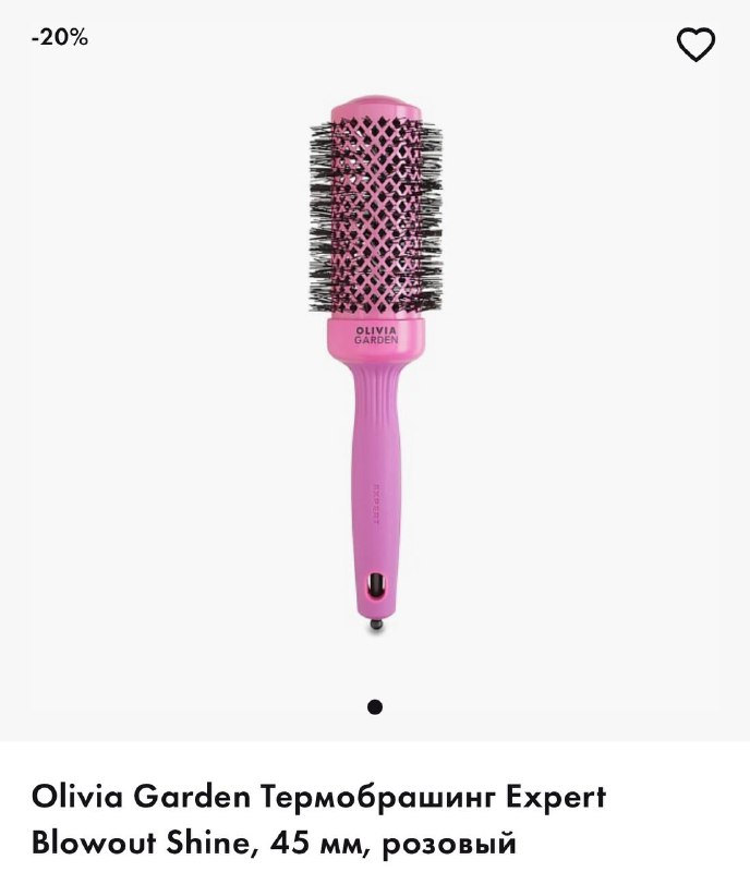 Термобрашинг Olivia Garden — круглая щётка розового цвета для брашинга, вид сбоку на инструмент для придания объёма и гладкости при укладке.