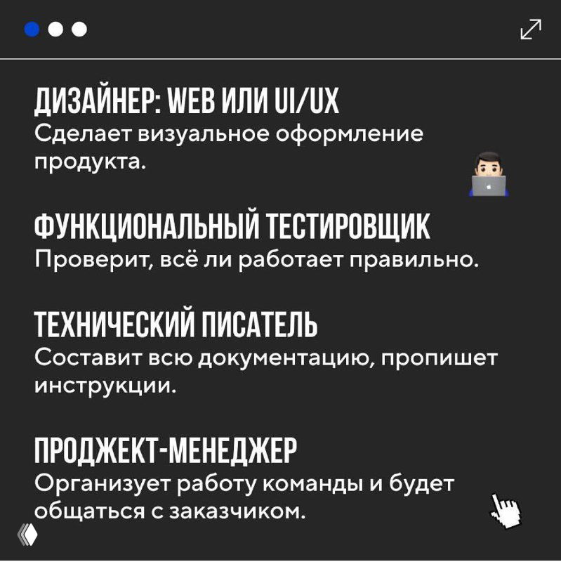 Слайд с перечнем альтернативных IT‑профессий: дизайнер, функциональный тестировщик, технический писатель, проджект‑менеджер — белый текст на тёмном фоне.