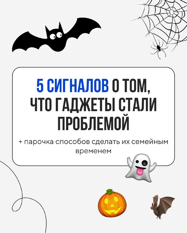 5 сигналов о том, что гаджеты стали проблемой