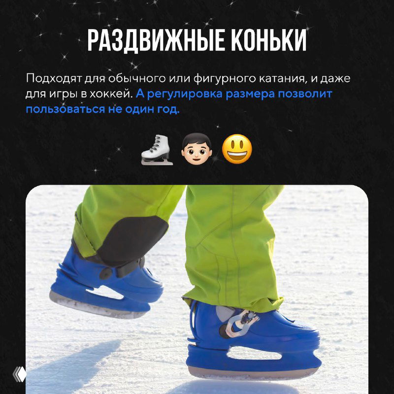 Фотография раздвижных детских коньков синего цвета на фоне снежной поверхности; подарок для активного отдыха и зимних игр с возможностью регулировки размера.