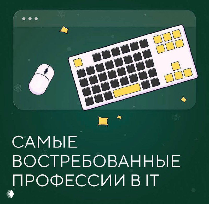 Какие специалисты в IT востребованы?