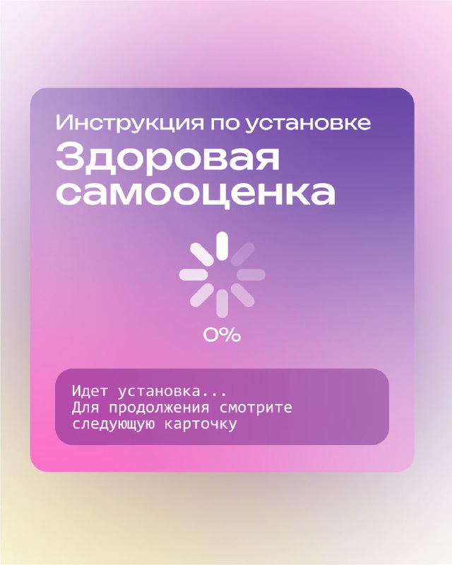 «Ты меня уважаешь?» Как вырастить ребёнка со здоровой самооценкой