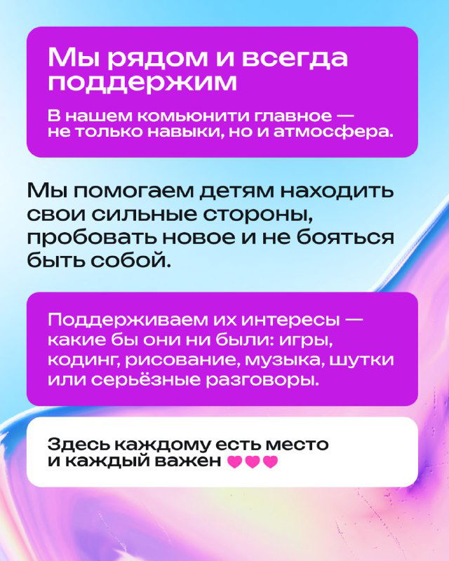 Информационная карточка «Мы рядом и всегда поддержим» в фиолетово-белой стилистике; текст о поддержке, атмосфере и поиске сильных сторон у детей.