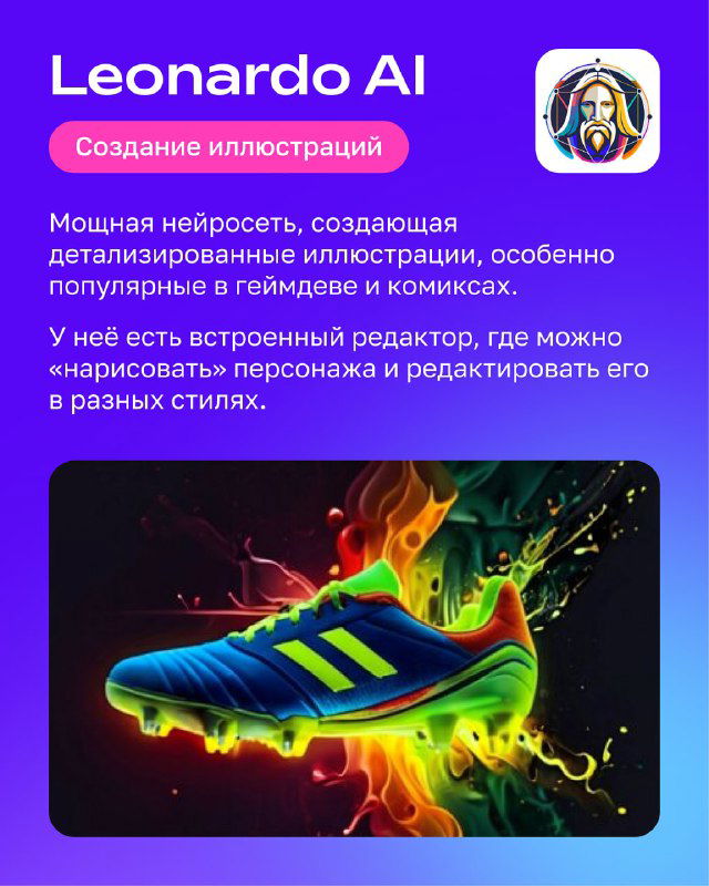 Нейросети для генерации изображений