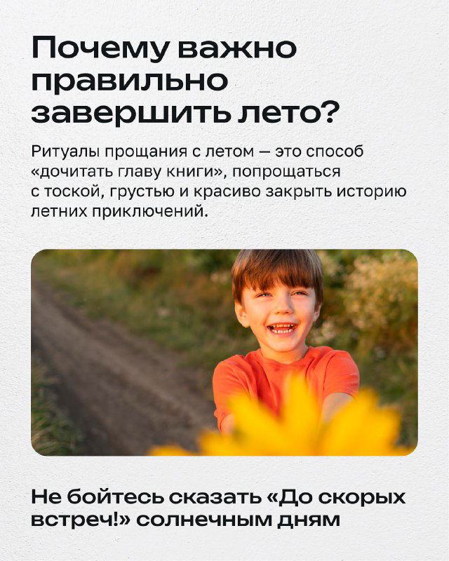 Фотография улыбающегося ребёнка с осенними листьями в руках, иллюстрирующая идею мягкого прощания с летом и перевод настроения ребёнка в позитив.