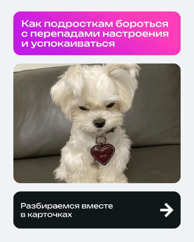 Как подросткам справляться с перепадами настроения