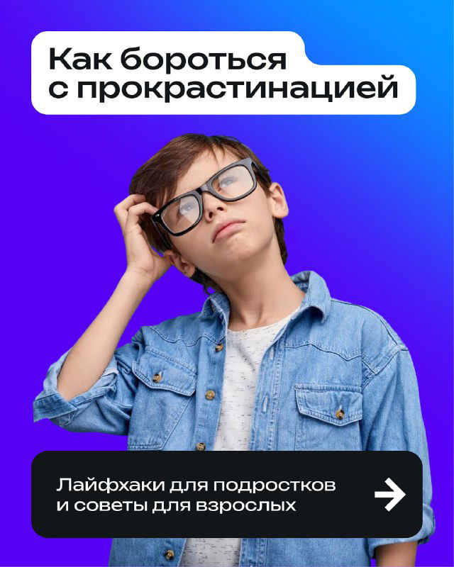 Как перестать откладывать дела на потом