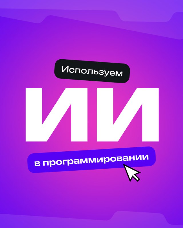 Нейросети для написания кода