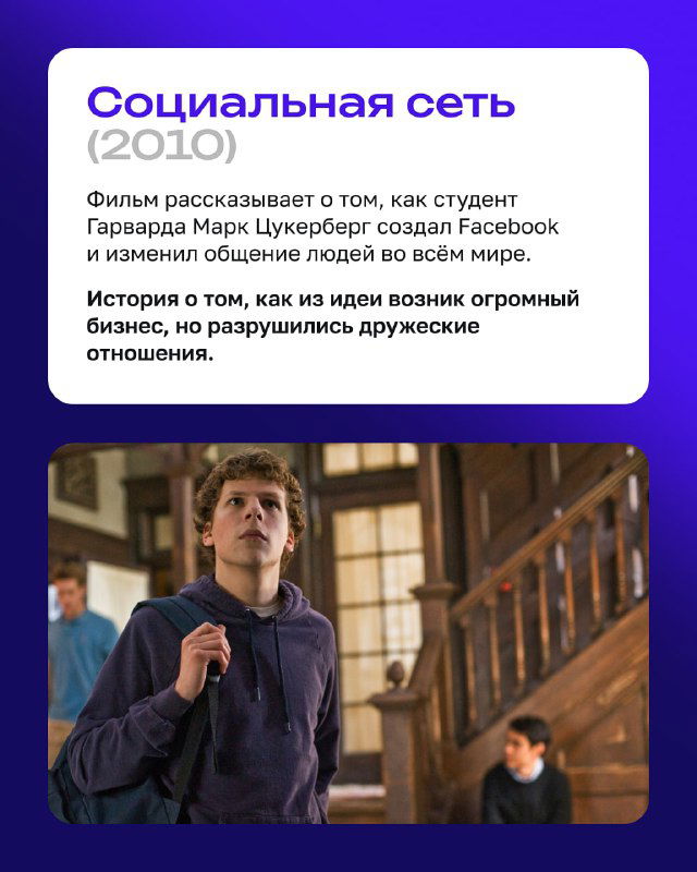 Карточка 'Внутри мозга Билла: расшифровка Билла Гейтса (2019)' — мини-сериал о мышлении и подходе к работе Гейтса.