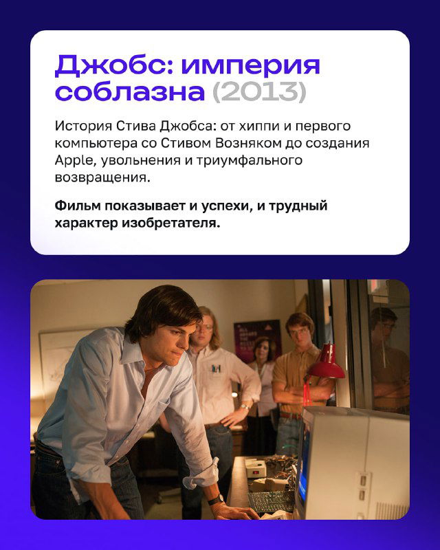 Карточка фильма 'Социальная сеть (2010)' с изображением Марка Цукерберга и кратким описанием истории Facebook.