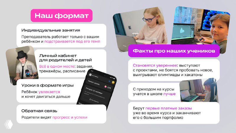Курсы Hello World: программирование, дизайн и английский для детей