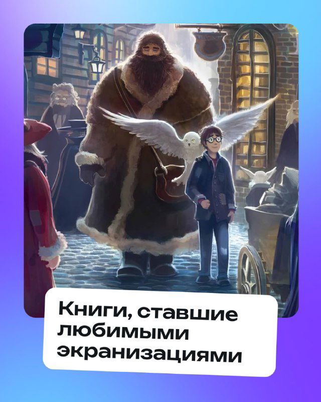 Как влюбить ребёнка в чтение через экран