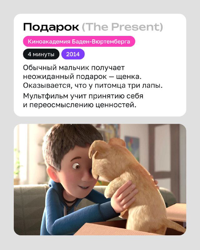 Кадр мультфильма: мальчик нежно обнимает щенка в домашней сцене, тёплый эмоциональный момент про принятие и дружбу.