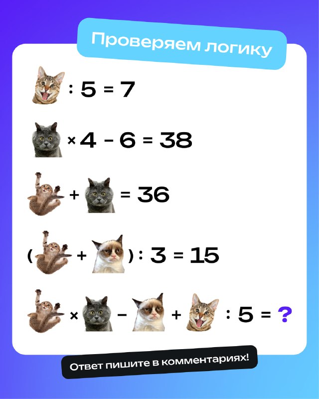 Задача на логику и внимание