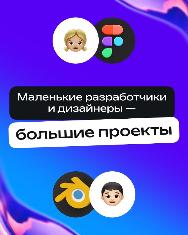 Что создают наши ученики