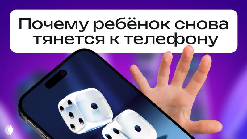 Как гаджеты влияют на эмоциональное состояние и сон детей