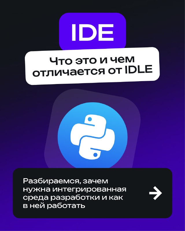 С чего начинается путь программиста: как работать в IDE