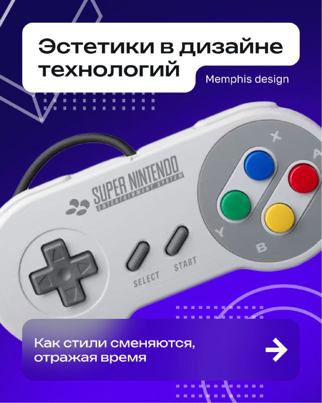 Как технологии создают собственную эстетику