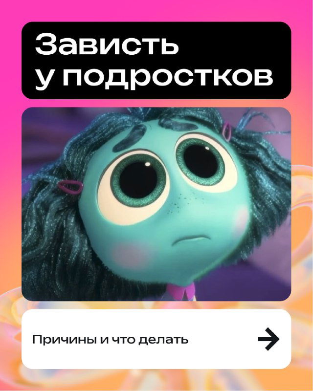 «Почему у всех всё есть, а у меня нет?»