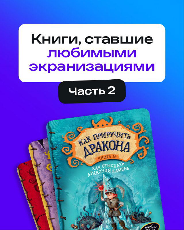 Кино, которое пробуждает интерес к книгам